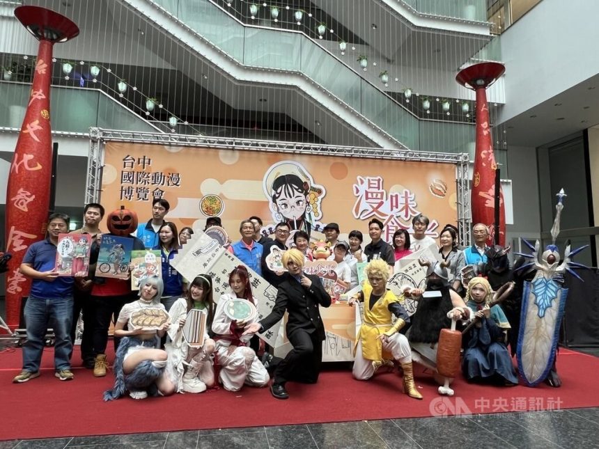 Festival Komik Internasional Taichung Dibuka 17 September, Angkat Tema Kuliner Festival Komik Internasional Taichung Dibuka 17 September, Angkat Tema Kuliner